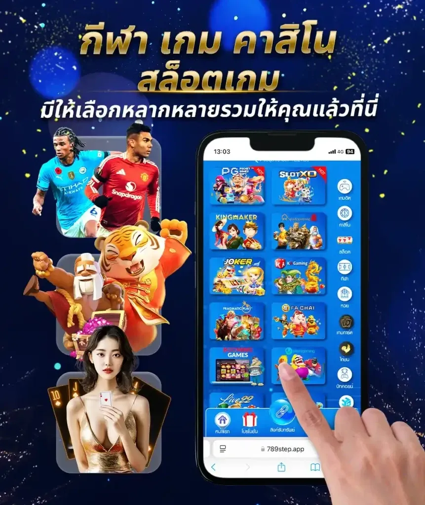 เว็บตรง 789 รับโบนัสสูงสุด