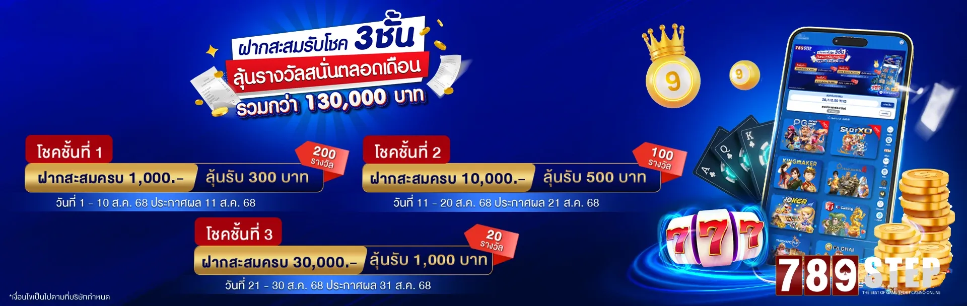 สล็อตเว็บตรง 789 ทางเข้า มือ ถือ